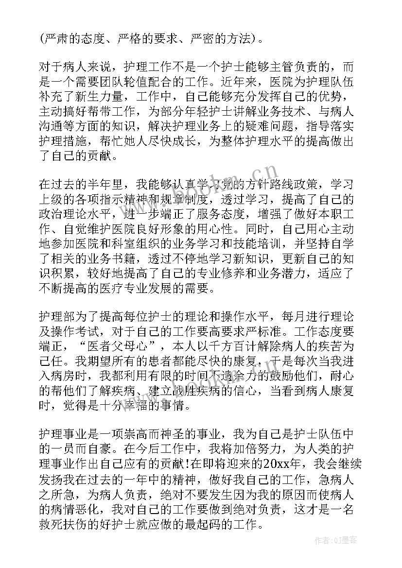 度用水总结(模板6篇)