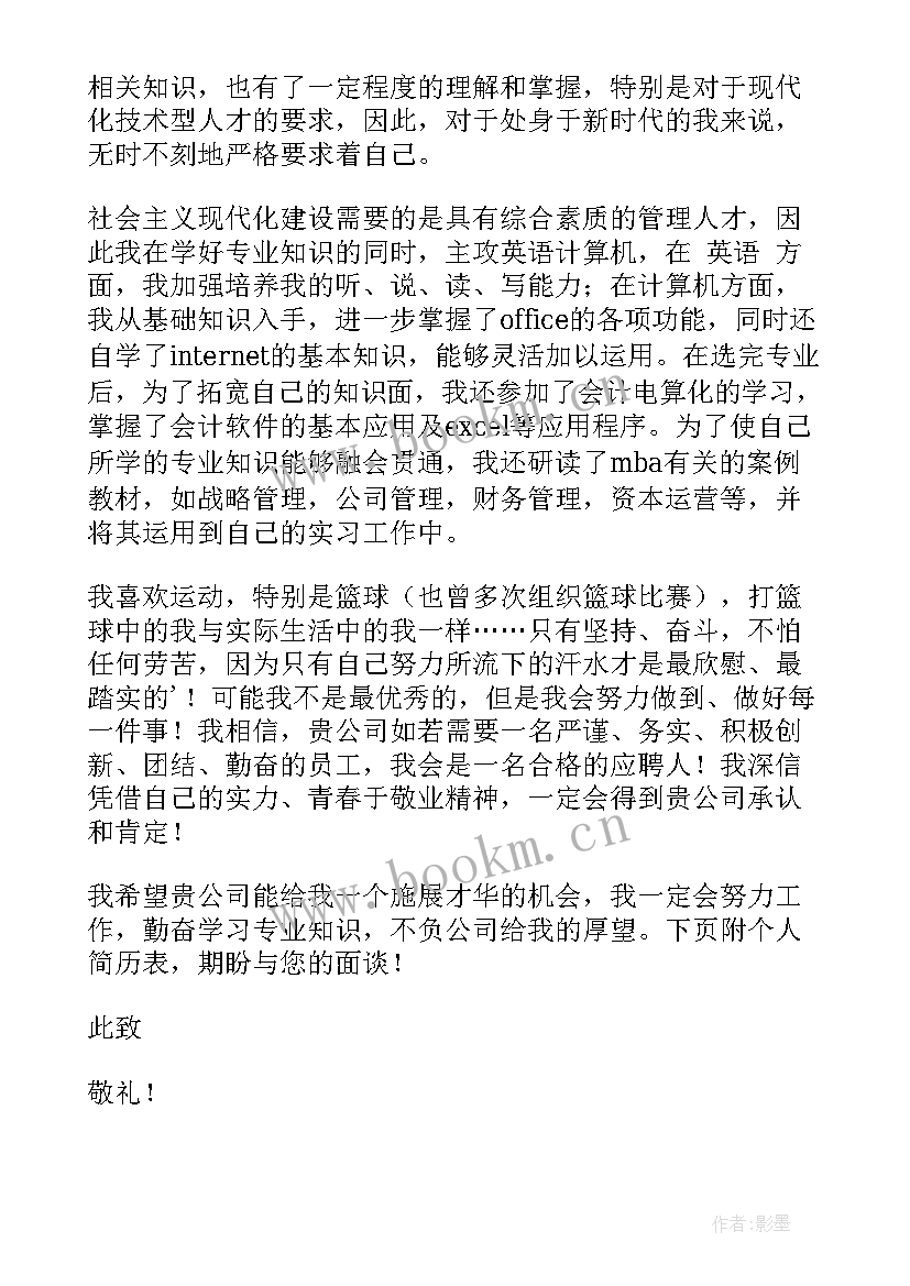 工作总结封面字体大小(优质7篇)