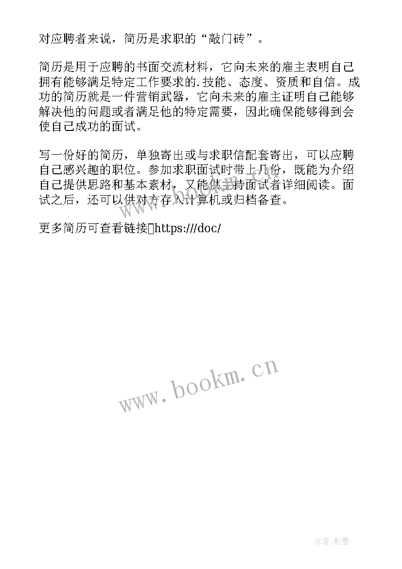 工作总结封面字体大小(优质7篇)