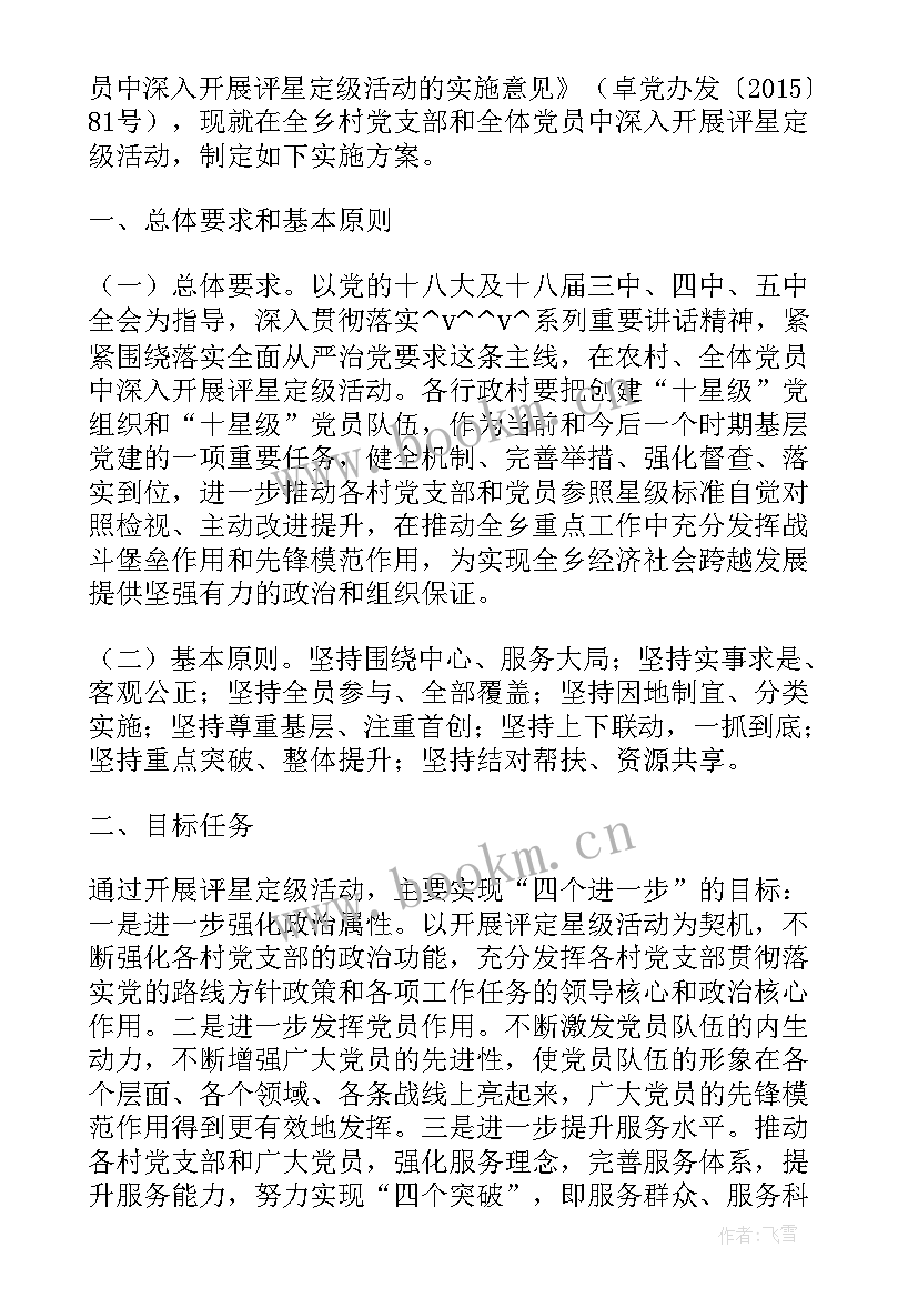 2023年村规民约工作机制 卧龙村村规民约工作总结(通用5篇)