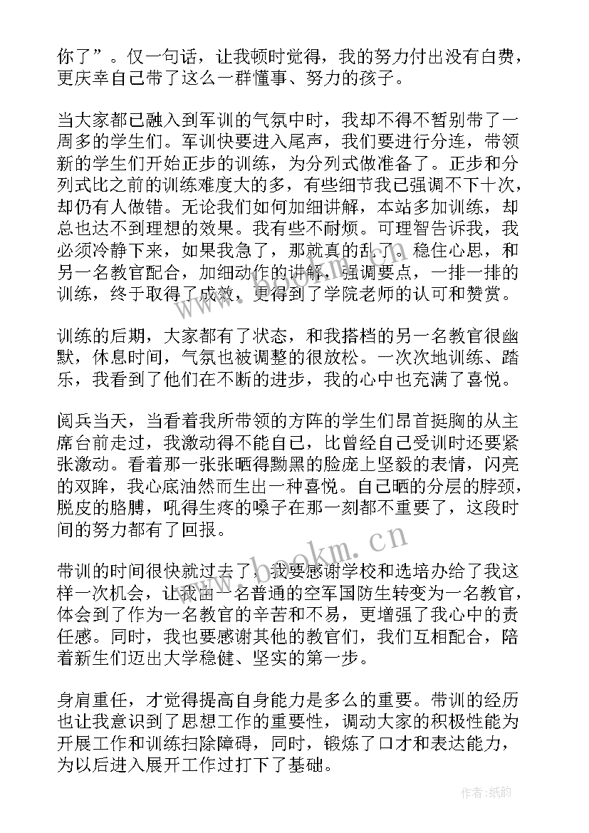 教官工作总结报告(优质10篇)