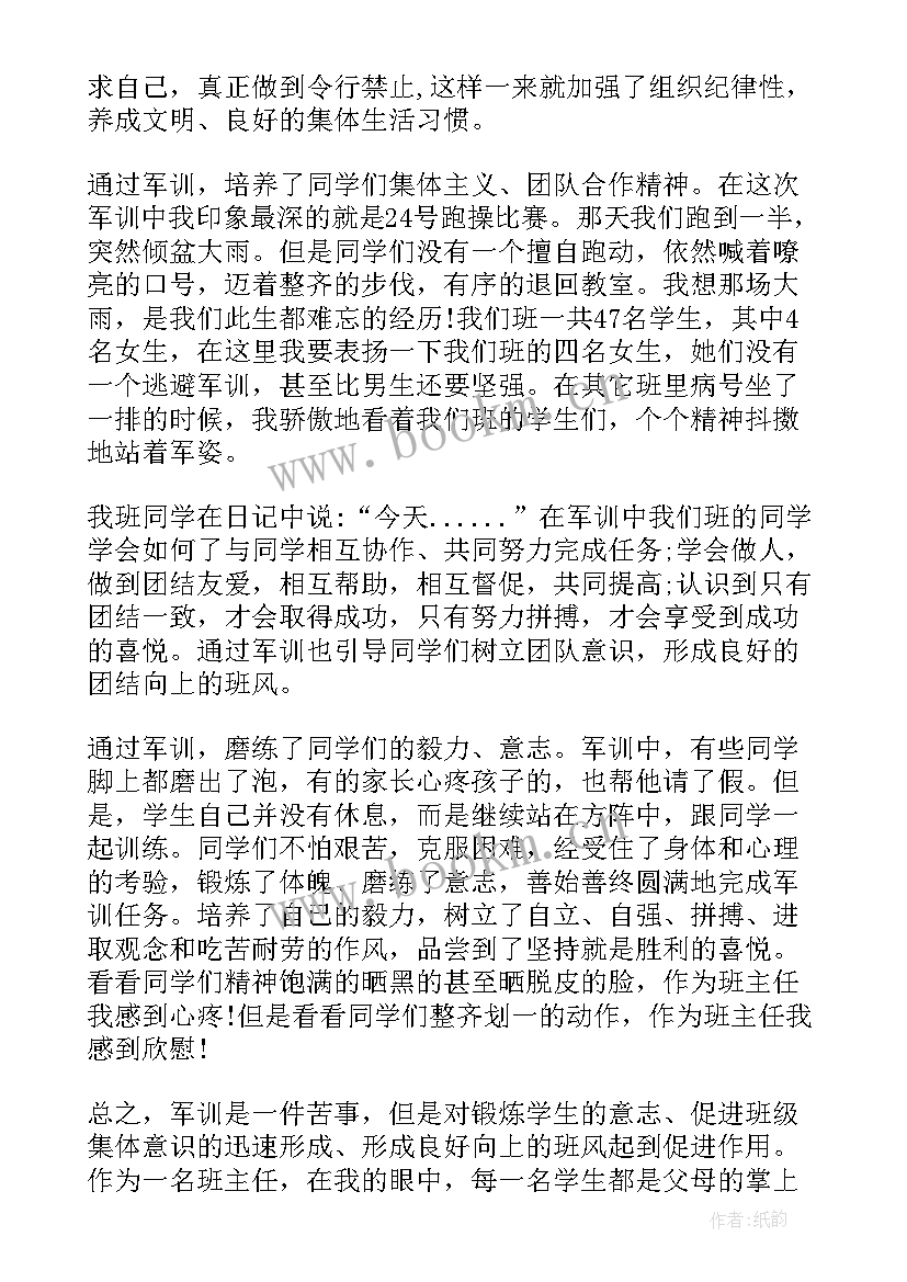 教官工作总结报告(优质10篇)