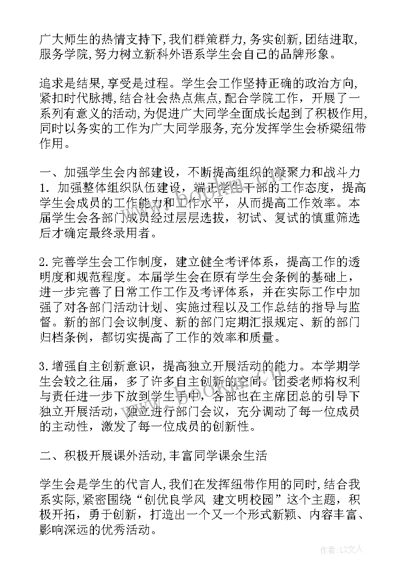 幼儿园家教工作总结 外语系外联部三月份工作总结(汇总10篇)