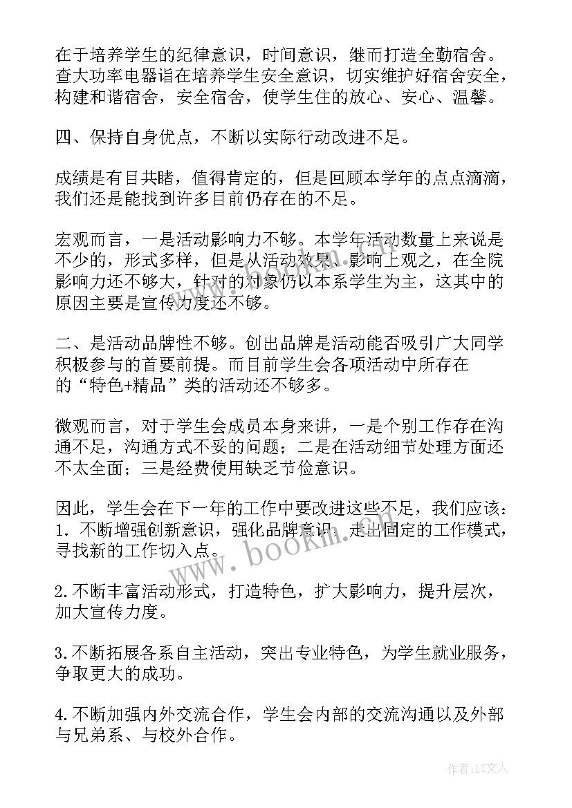 幼儿园家教工作总结 外语系外联部三月份工作总结(汇总10篇)