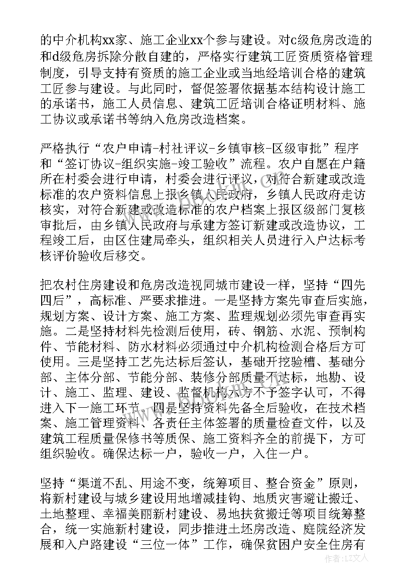 金融扶贫工作报告 扶贫工作总结(汇总7篇)