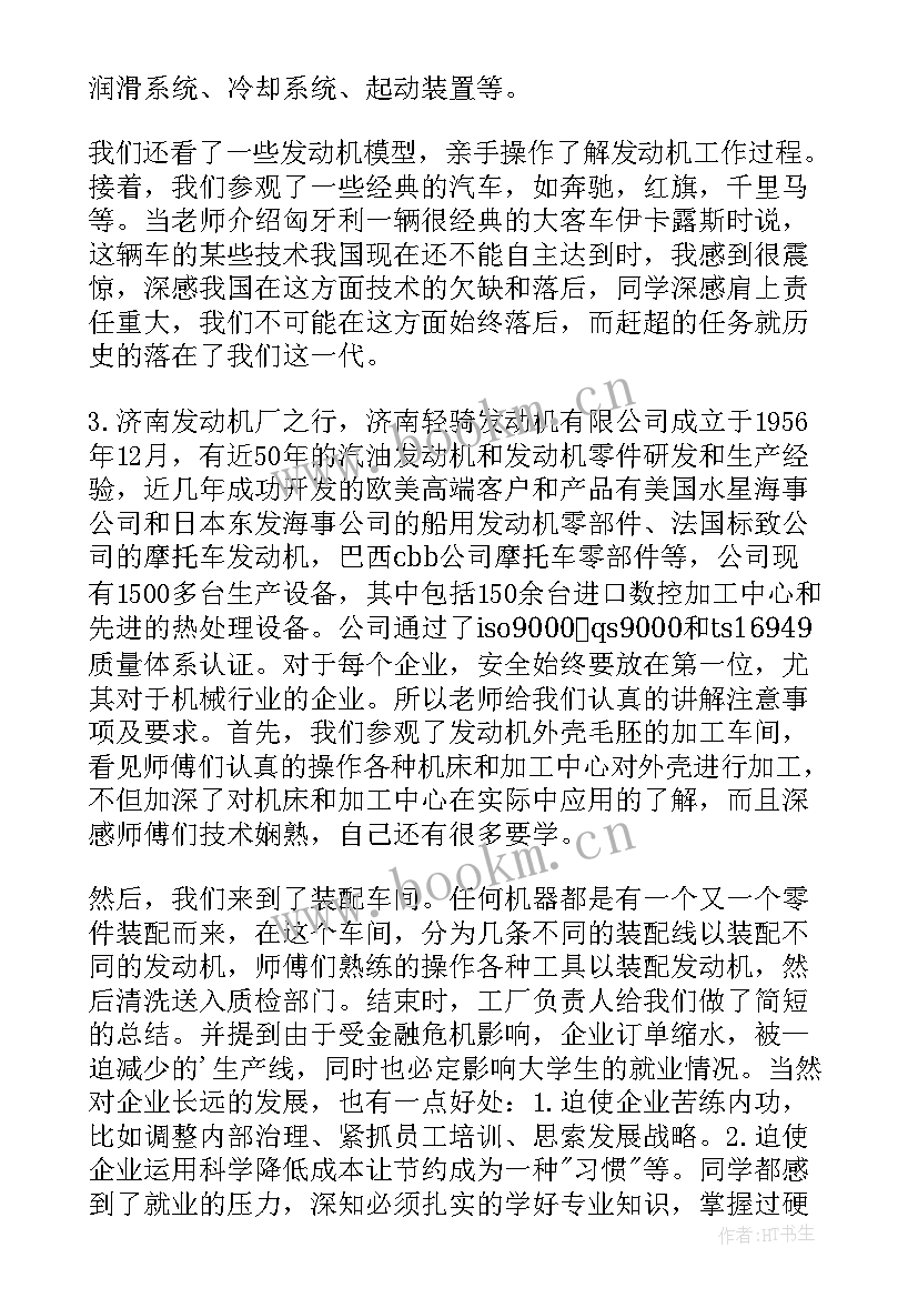 机械维修工年终工作总结 机械工作总结(优质6篇)