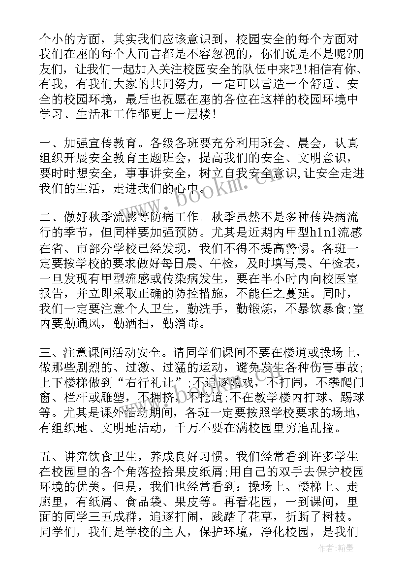 最新极地保护的演讲稿 大学生安全演讲稿安全演讲稿(实用9篇)