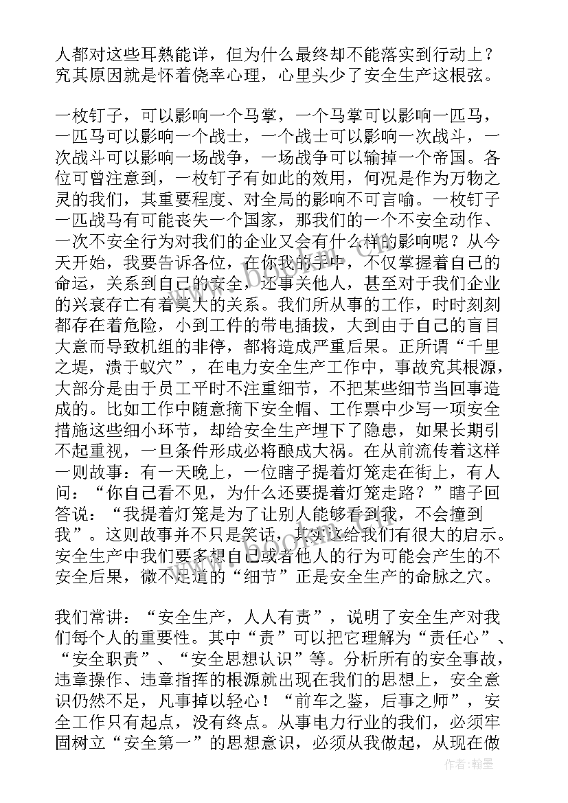 最新极地保护的演讲稿 大学生安全演讲稿安全演讲稿(实用9篇)