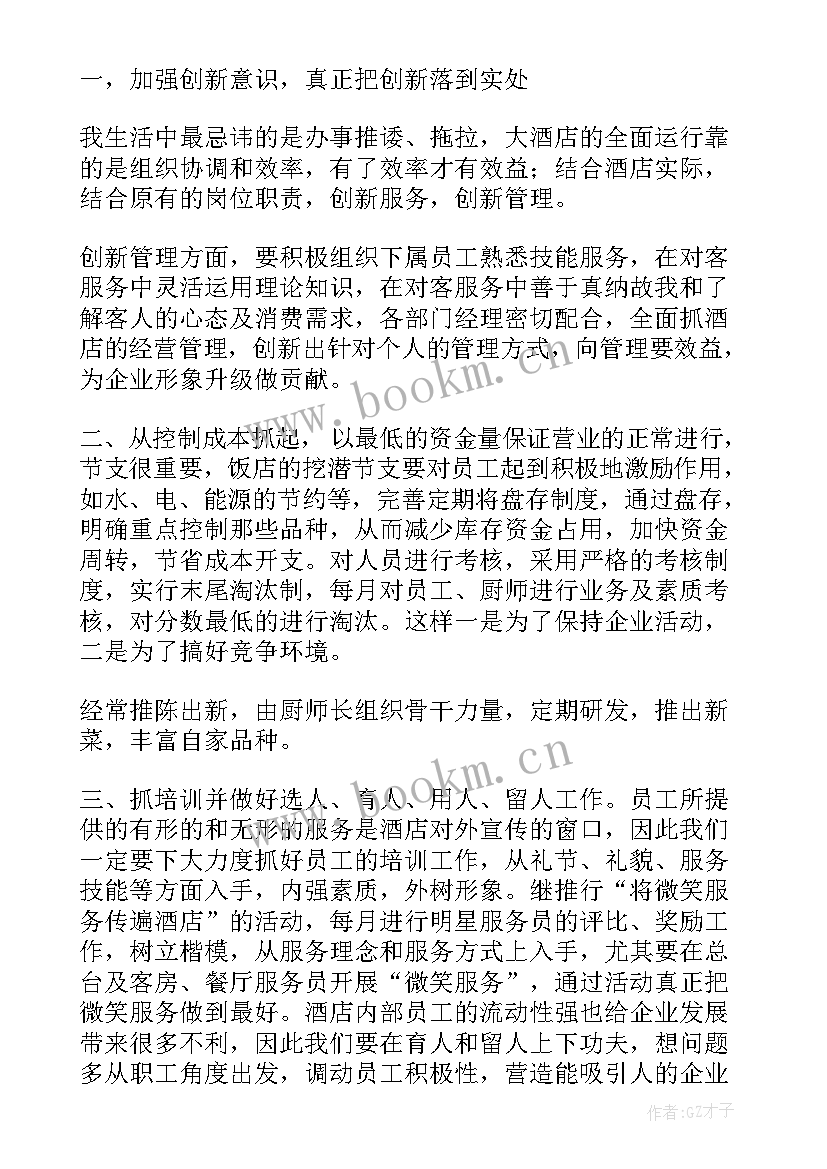 2023年驻企工作工作总结(优质10篇)