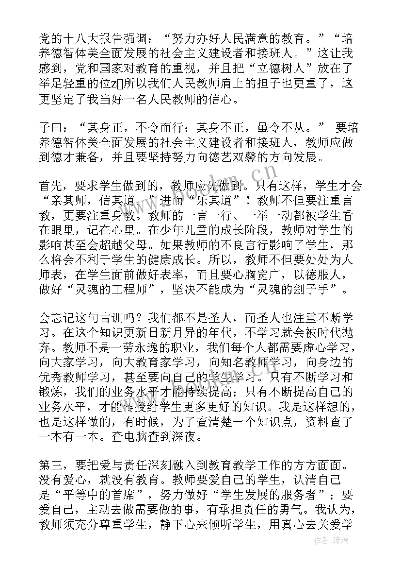 明德修身演讲稿十分钟 文明道德演讲稿(汇总5篇)