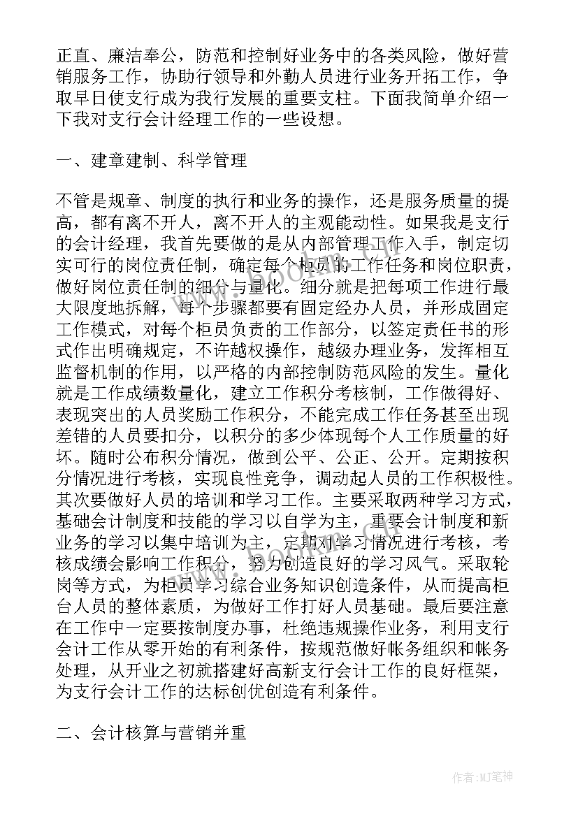 面试文员演讲稿(优质10篇)