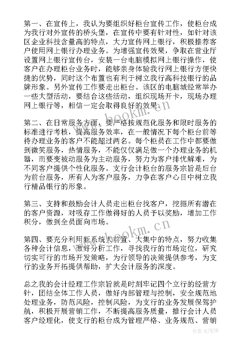 面试文员演讲稿(优质10篇)