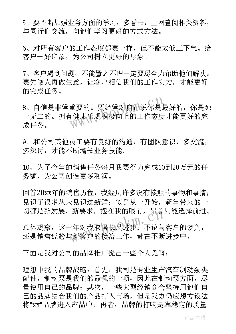 最新广告工作年终总结(优秀7篇)