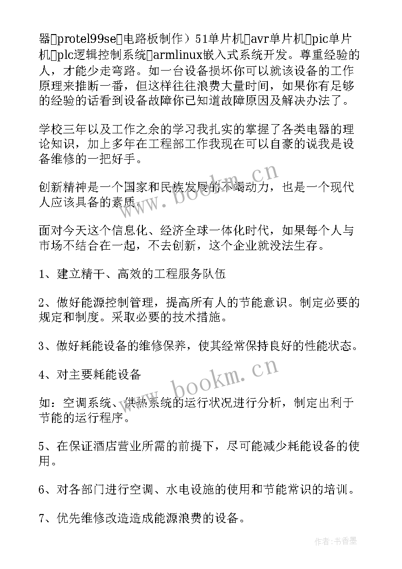 2023年竞聘领班的演讲稿 领班竞聘演讲稿(汇总6篇)