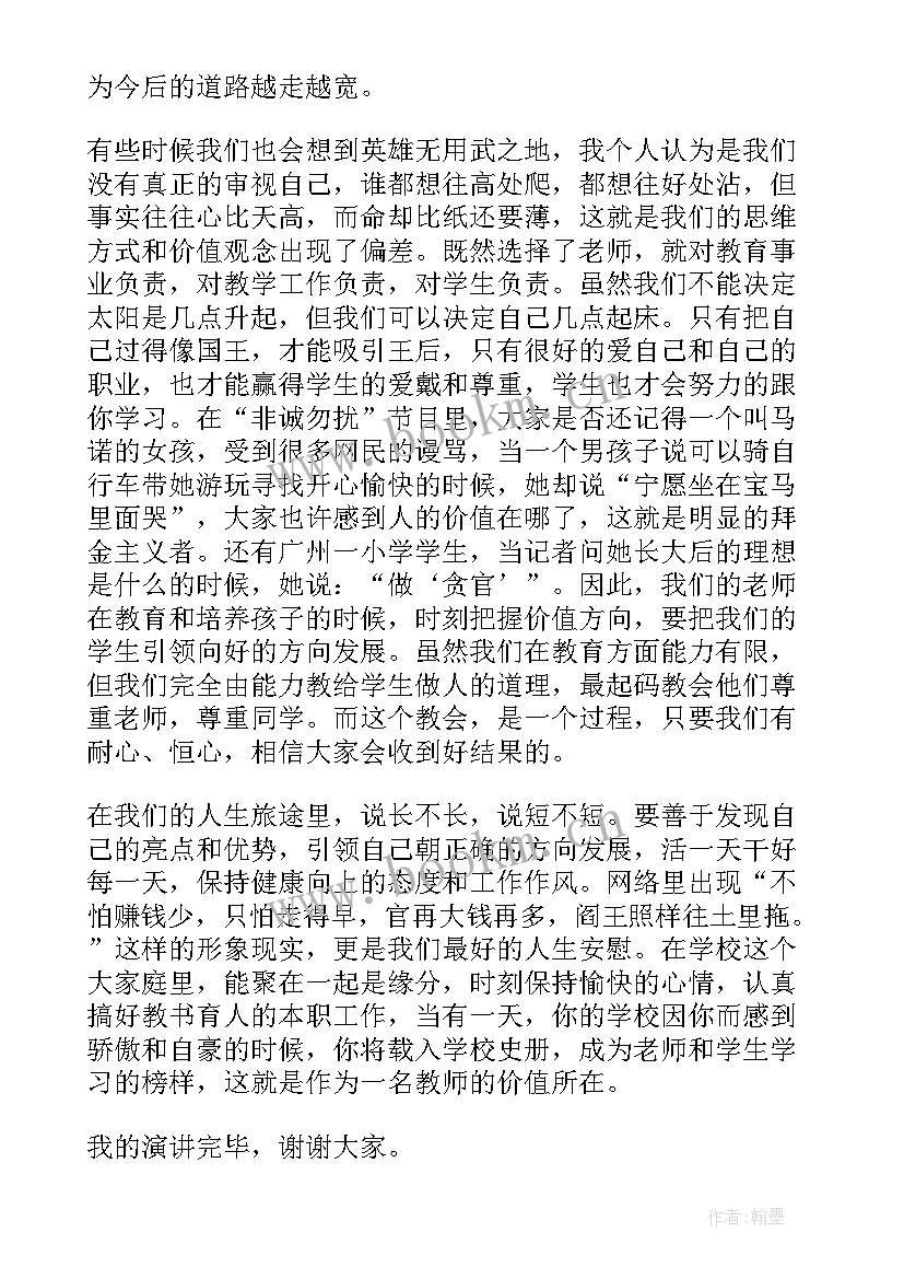 2023年教务老师演讲稿三分钟 好老师演讲稿(优秀10篇)