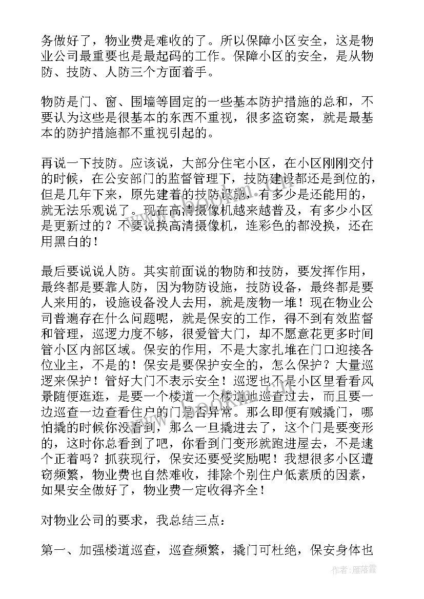 最新先进集体发言(模板9篇)