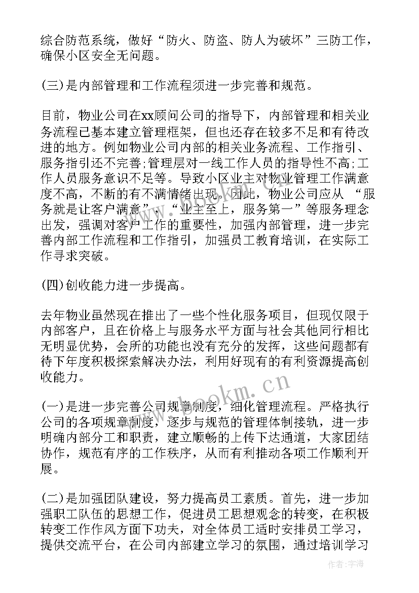 最新销售类型演讲稿(优秀7篇)