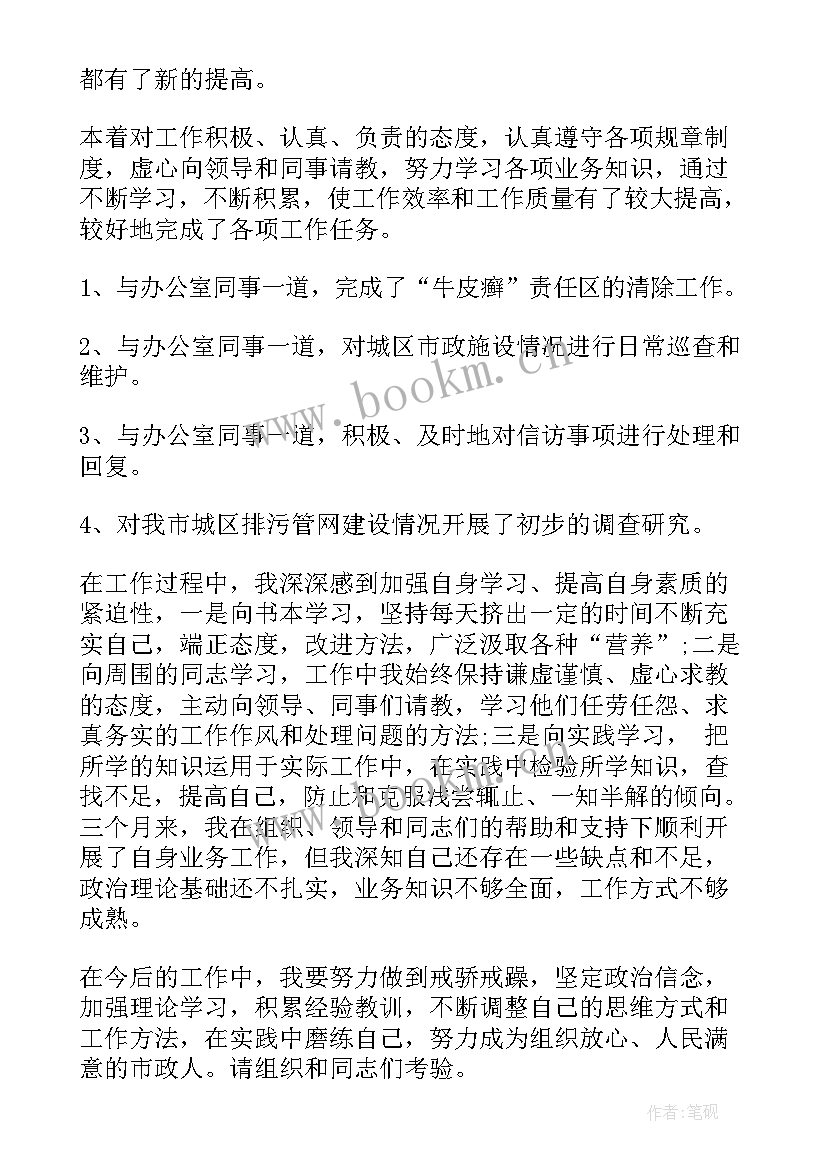 2023年遴选实施方案 实施工作总结报告(优秀9篇)