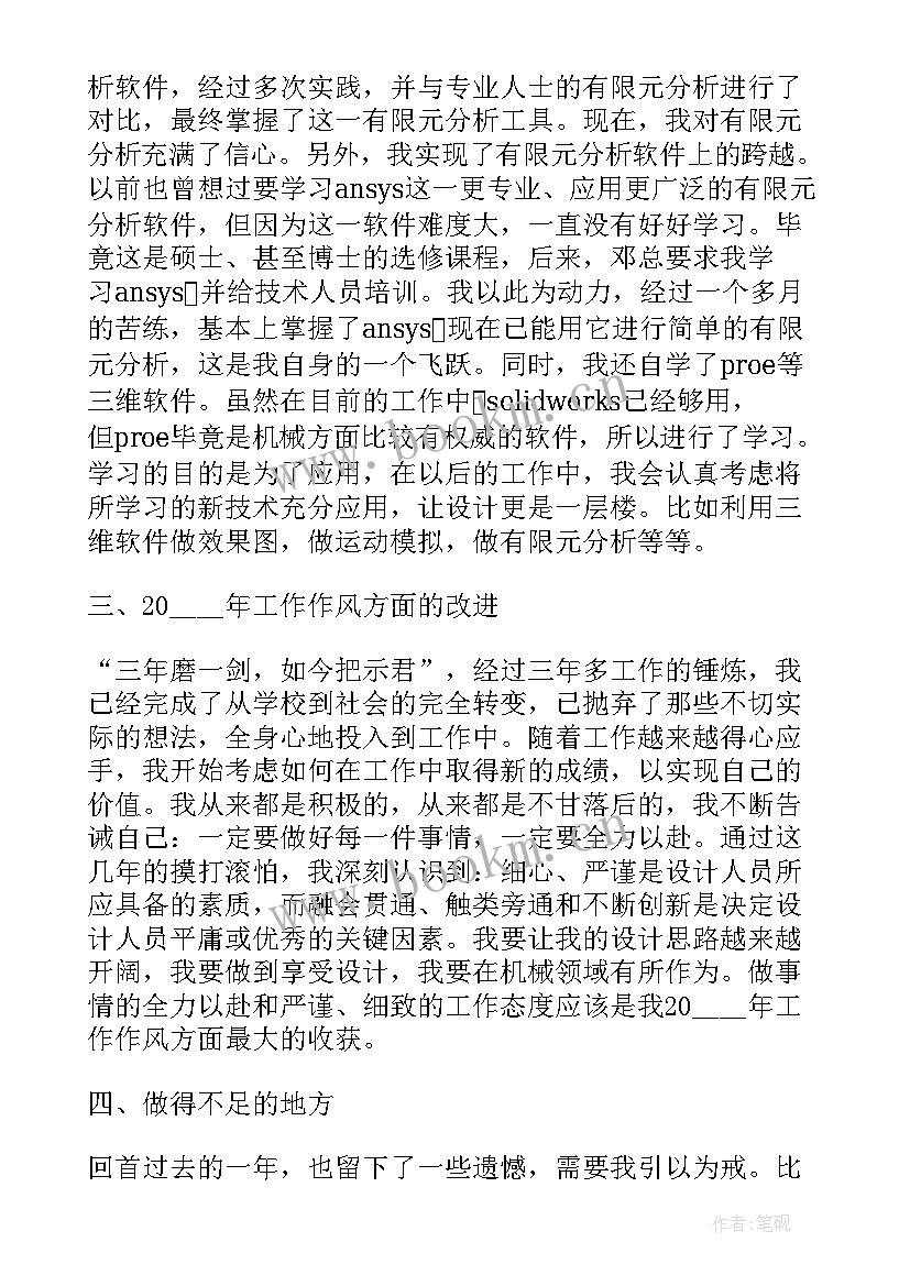 2023年遴选实施方案 实施工作总结报告(优秀9篇)