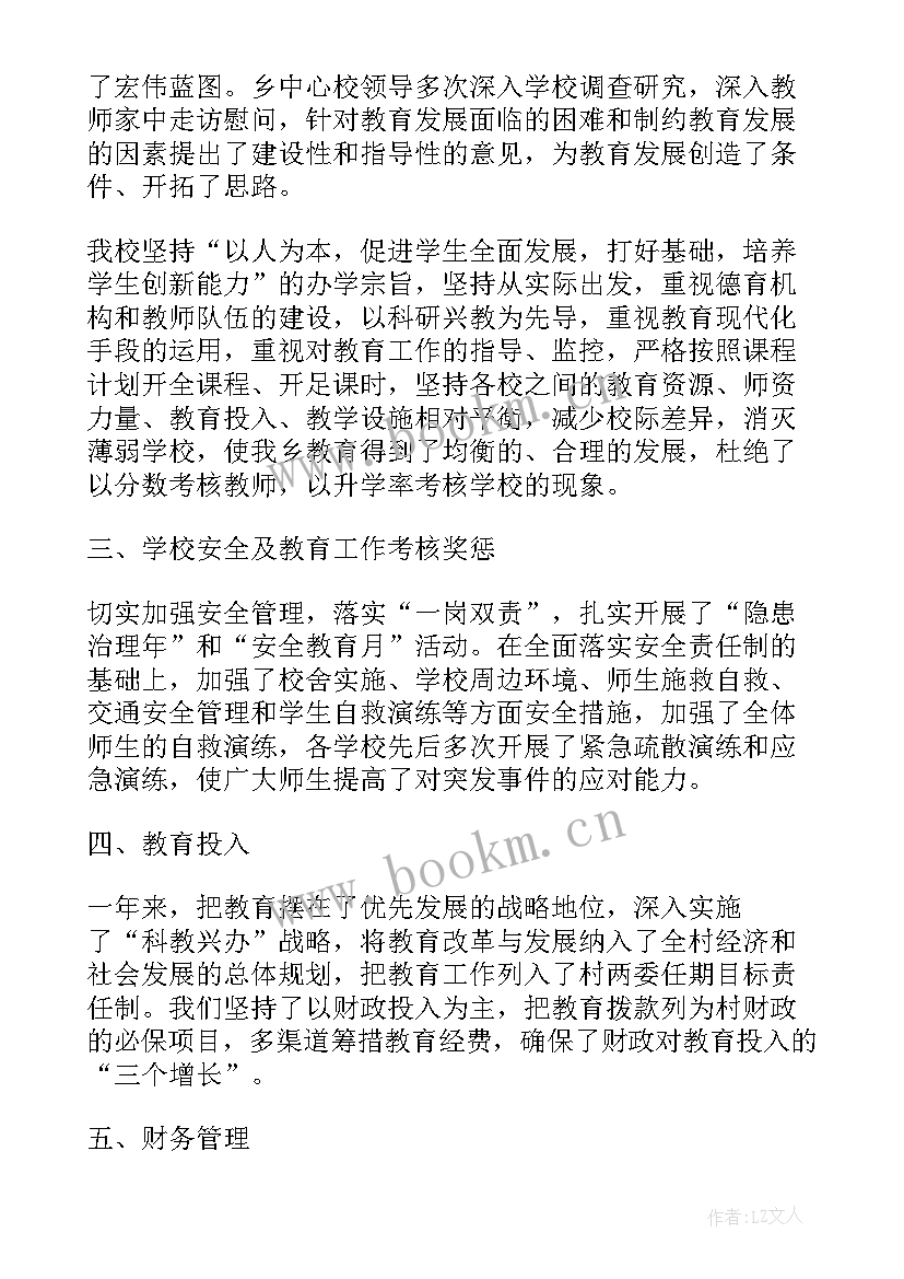 最新督导处工作总结(实用6篇)