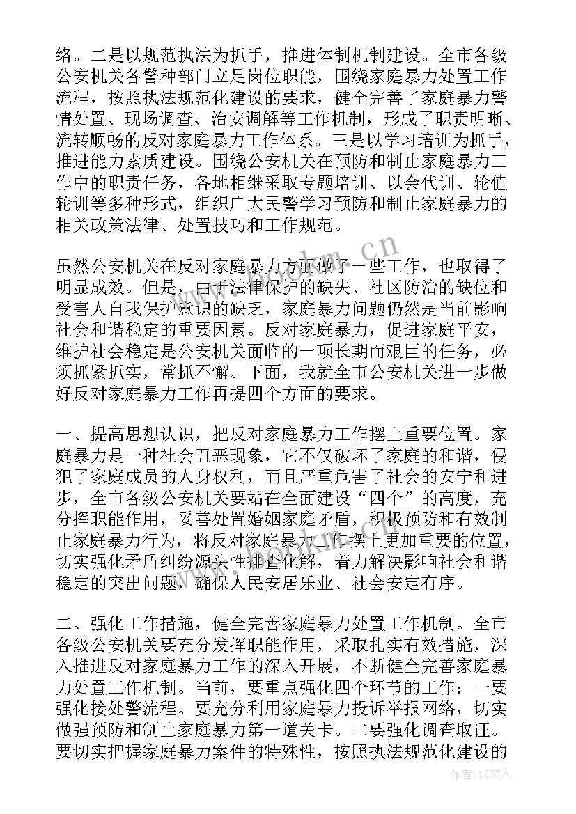 最新暴力的演讲稿 防校园暴力欺凌演讲稿(精选5篇)