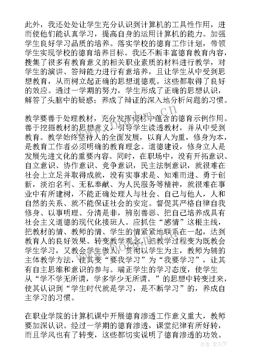 最新描图员职业 金融工作总结工作总结(优秀7篇)