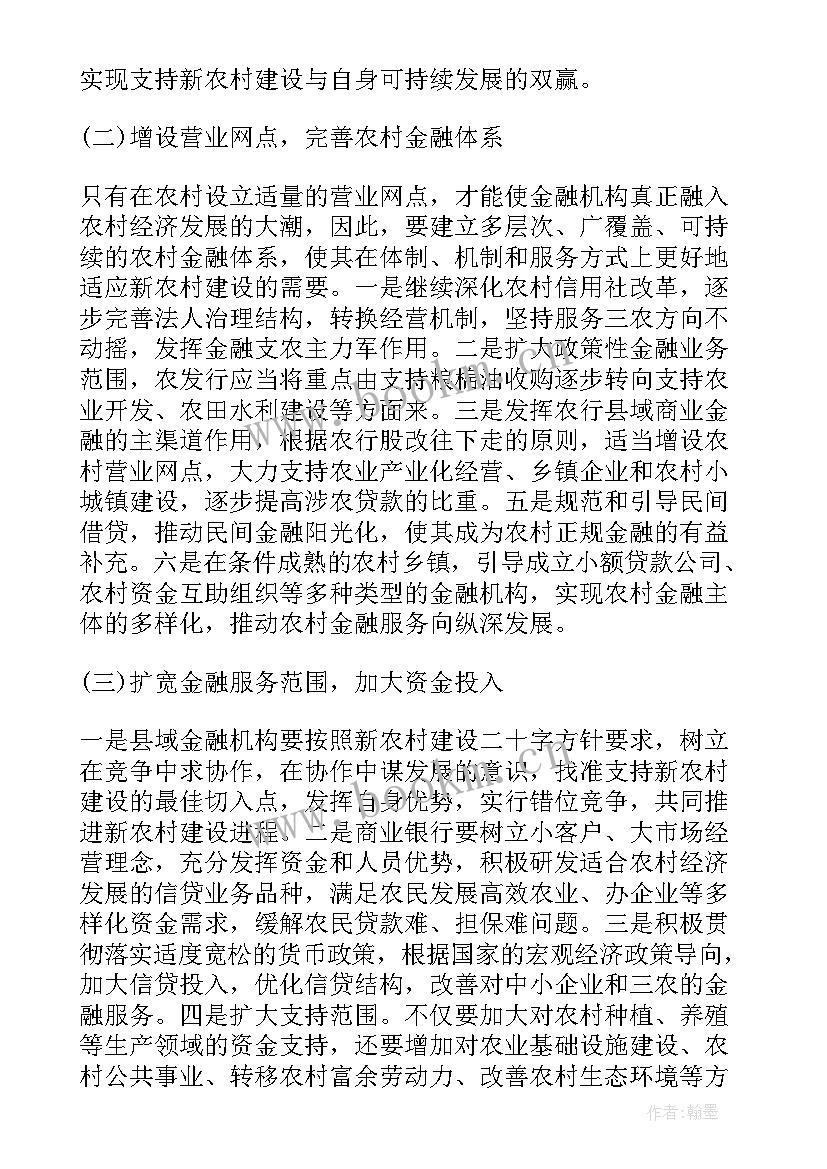 金融市场工作总结(优质5篇)