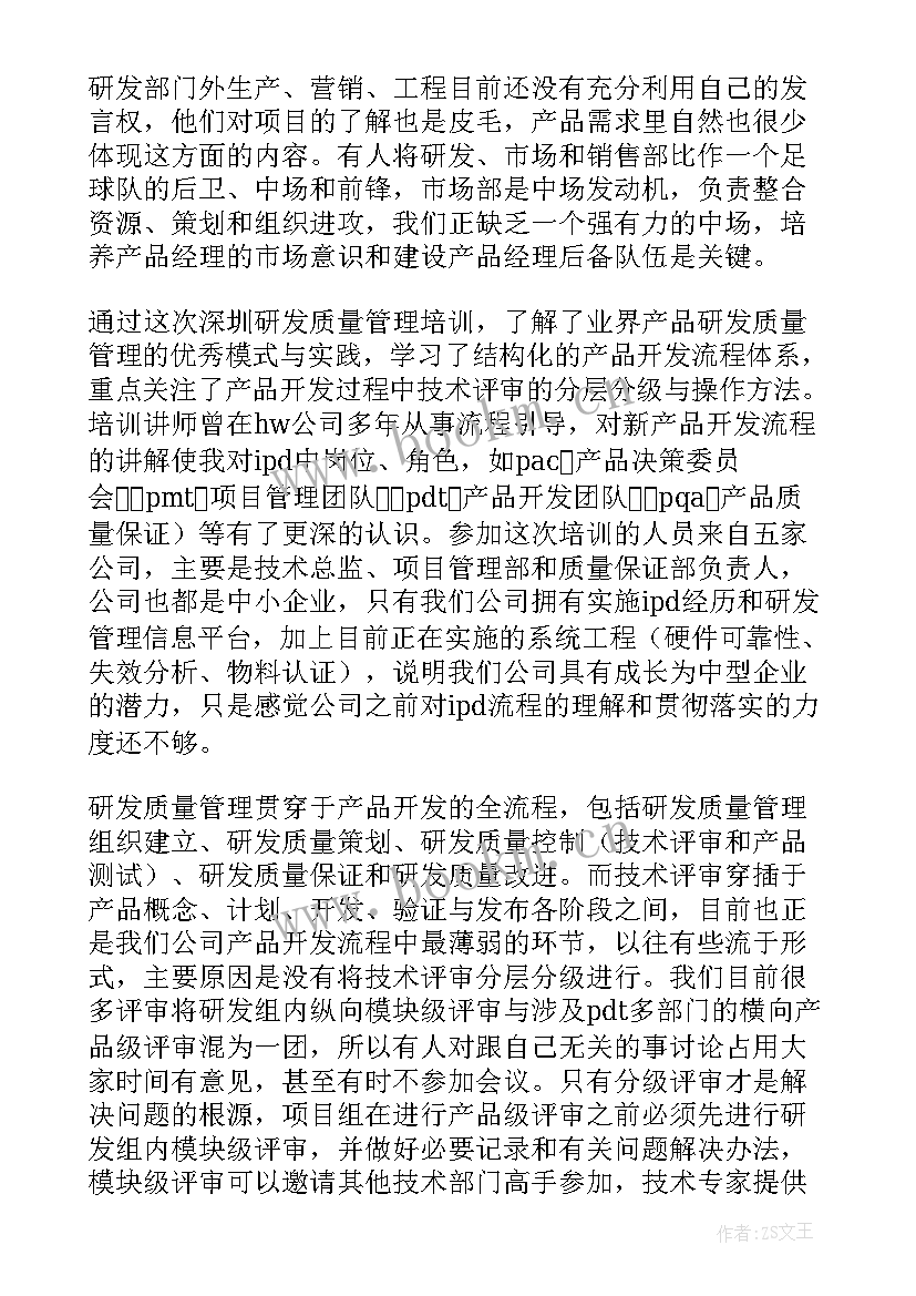 企业质量工作总结版 企业年度质量工作总结(实用5篇)