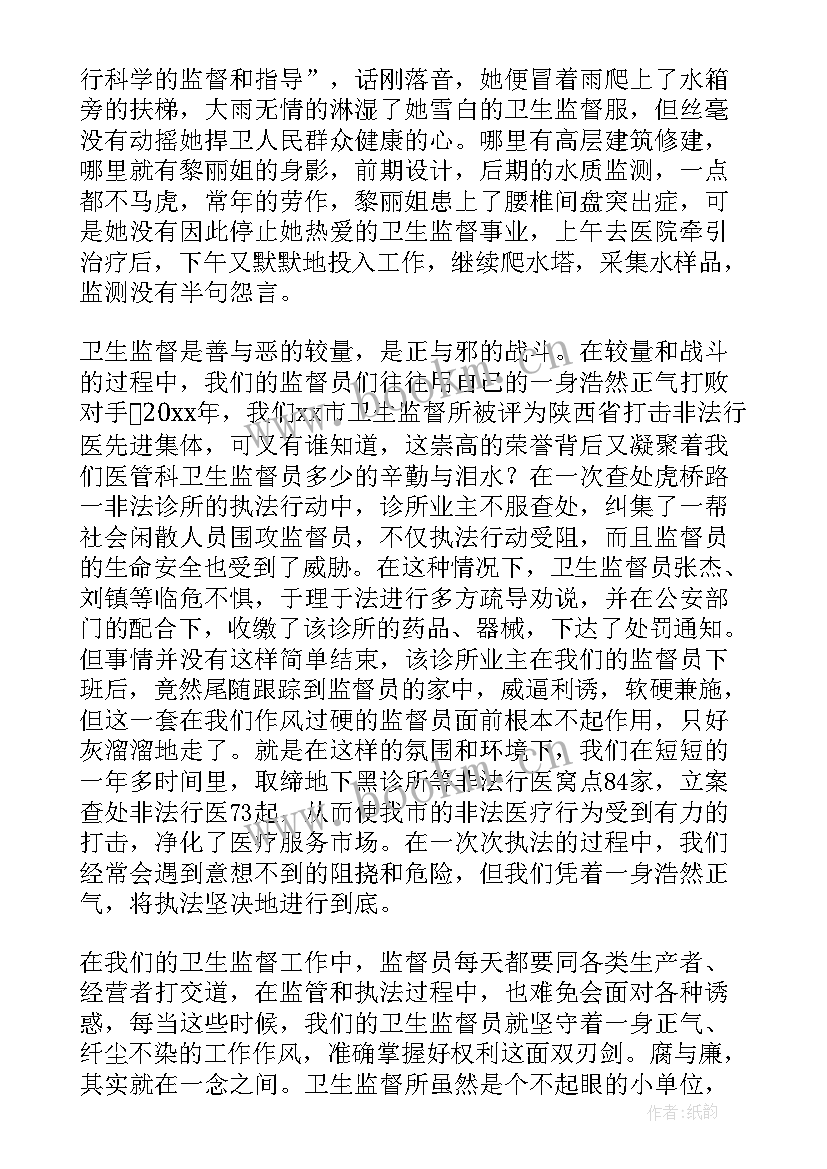 最新廉洁演讲稿 廉洁的演讲稿(实用10篇)