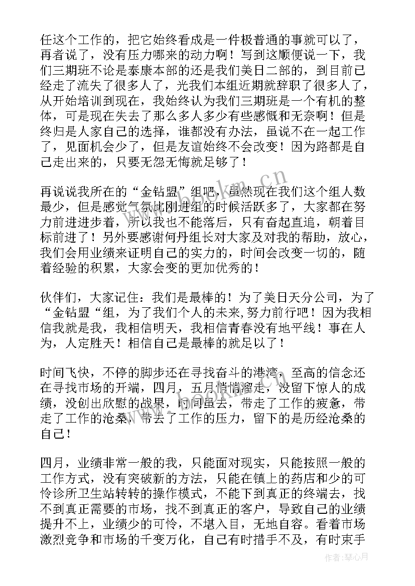 最新护士每天工作总结(大全6篇)