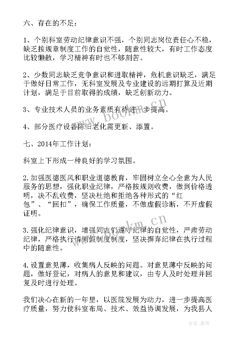 2023年七年级地理教学工作总结个人 医院功能科工作总结及计划(模板6篇)