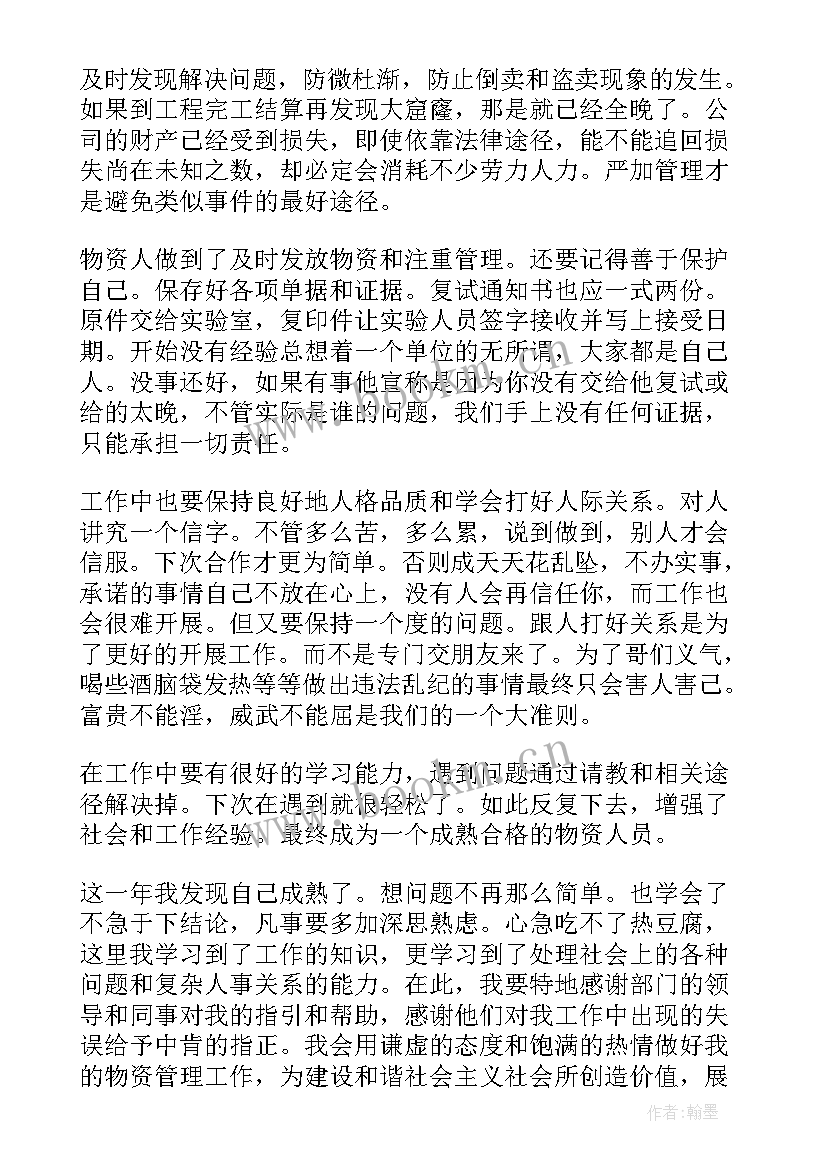 医院投诉工作总结 医院投诉管理工作总结医院投诉管理工作心得(汇总8篇)