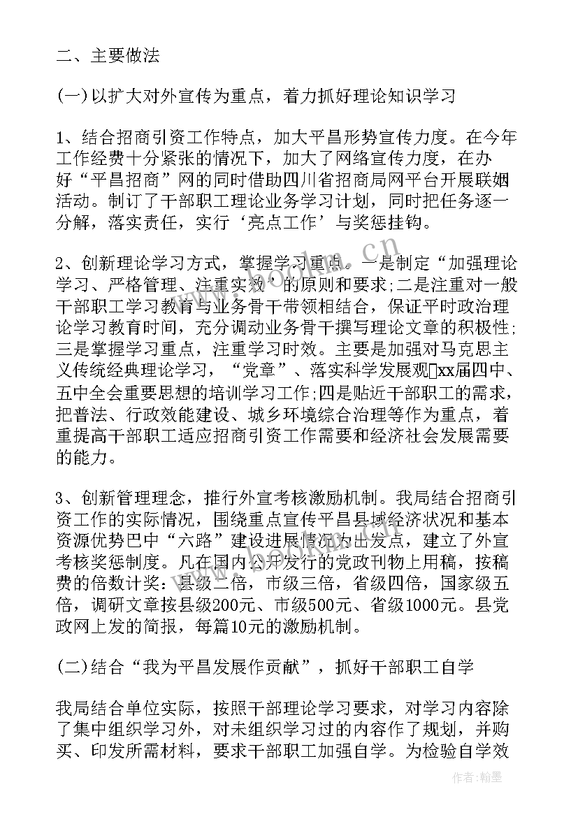 工人思想和工作总结 思想工作总结(优秀7篇)