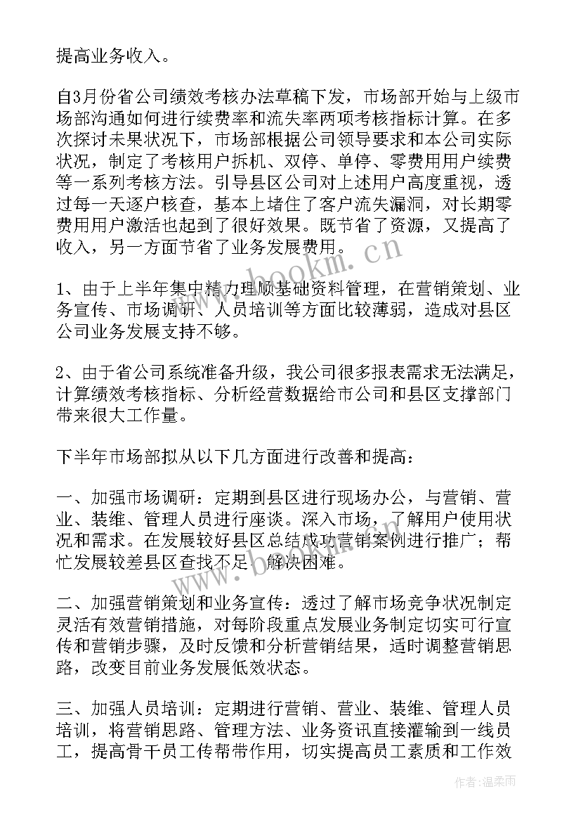 2023年高中每月工作总结 每月工作总结(模板10篇)