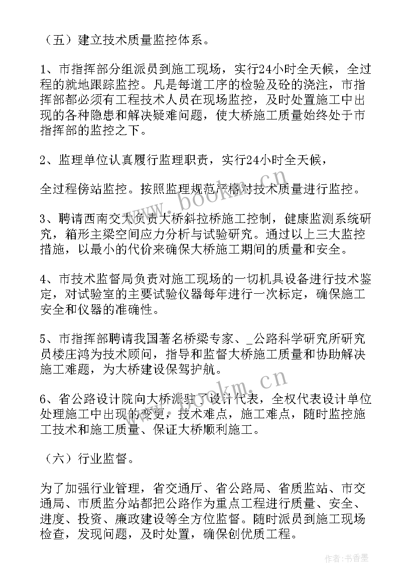 2023年指挥部年度工作总结(优秀9篇)