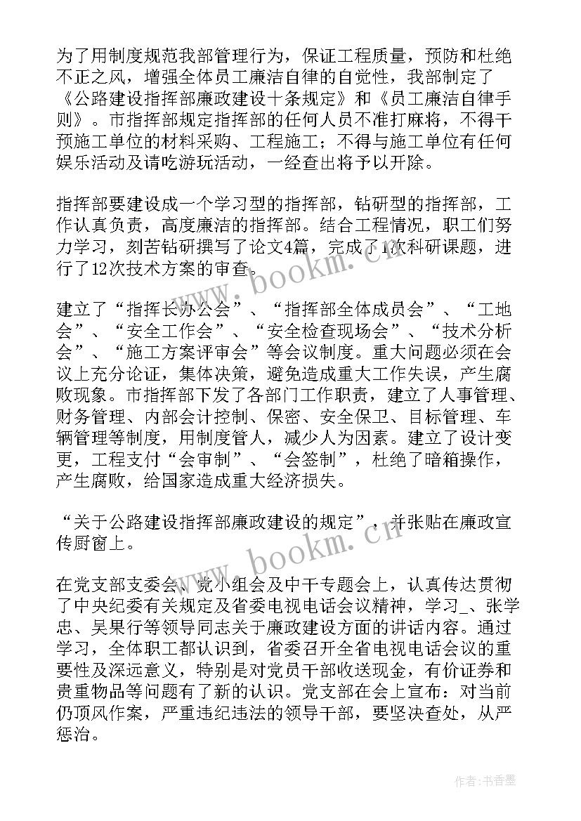 2023年指挥部年度工作总结(优秀9篇)