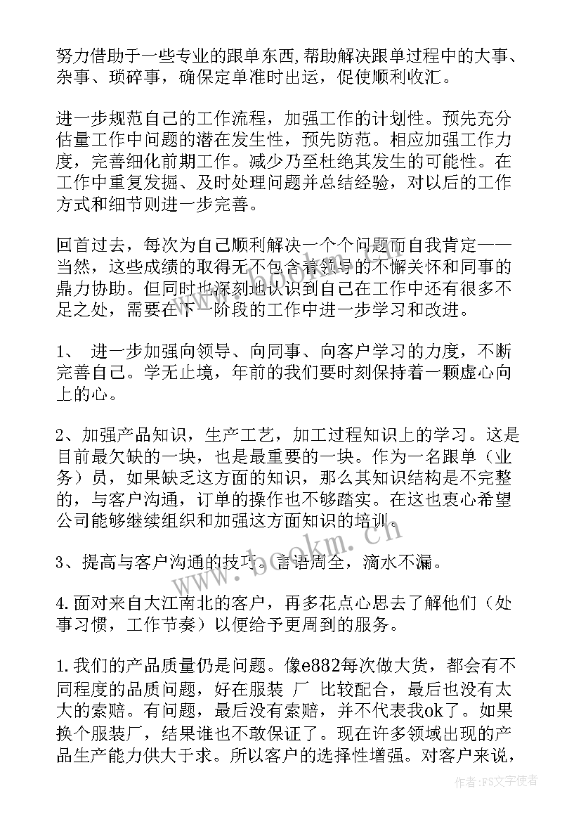 2023年年终工作总结部队 年终工作总结(优秀7篇)