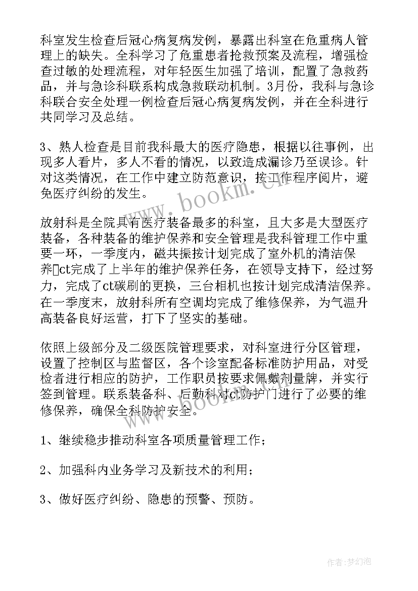 最新医院度医院工作总结(精选7篇)