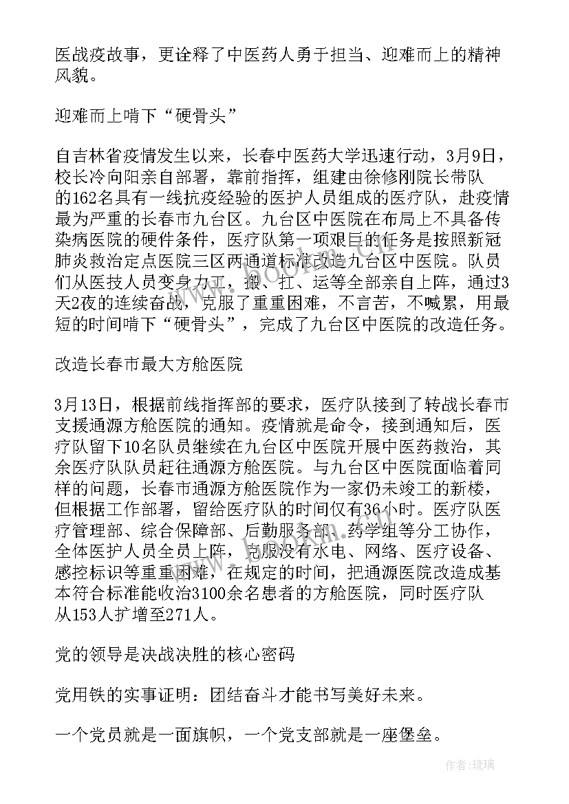 最新支援工作汇报 对口支援工作总结(模板7篇)