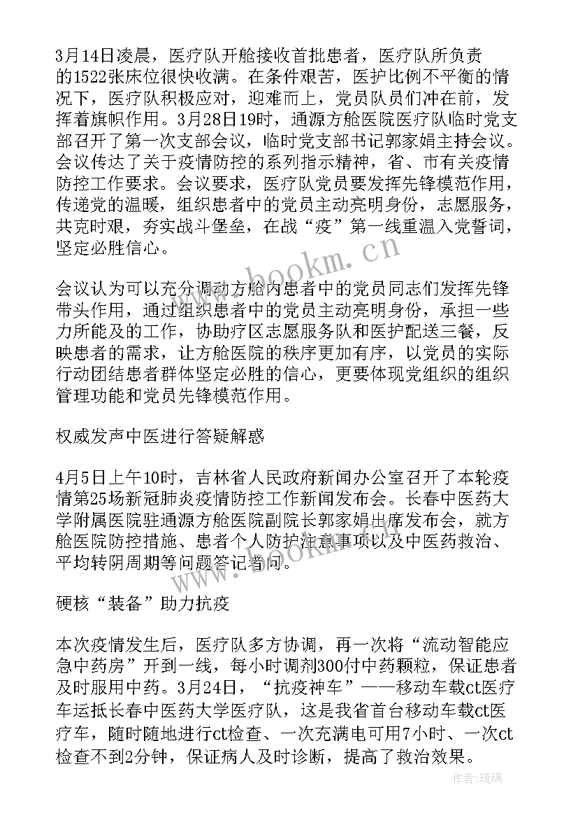 最新支援工作汇报 对口支援工作总结(模板7篇)