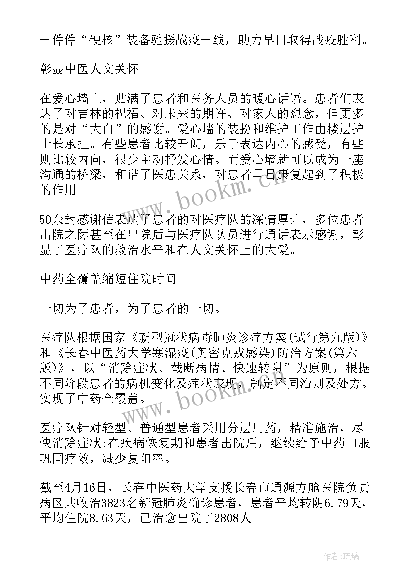 最新支援工作汇报 对口支援工作总结(模板7篇)