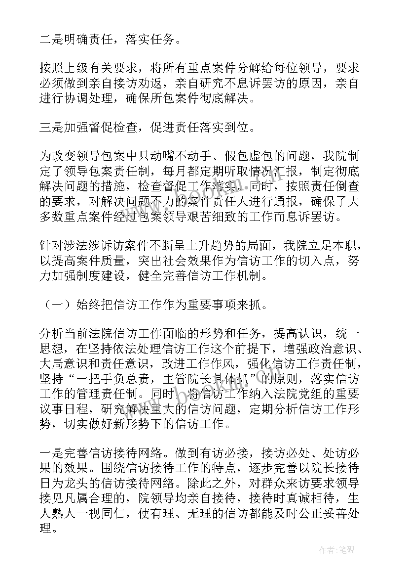 最新法院的年终工作总结报告 法院年终工作总结(精选8篇)