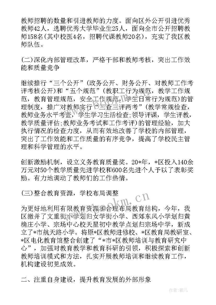 最新纪律教育总结报告(通用6篇)