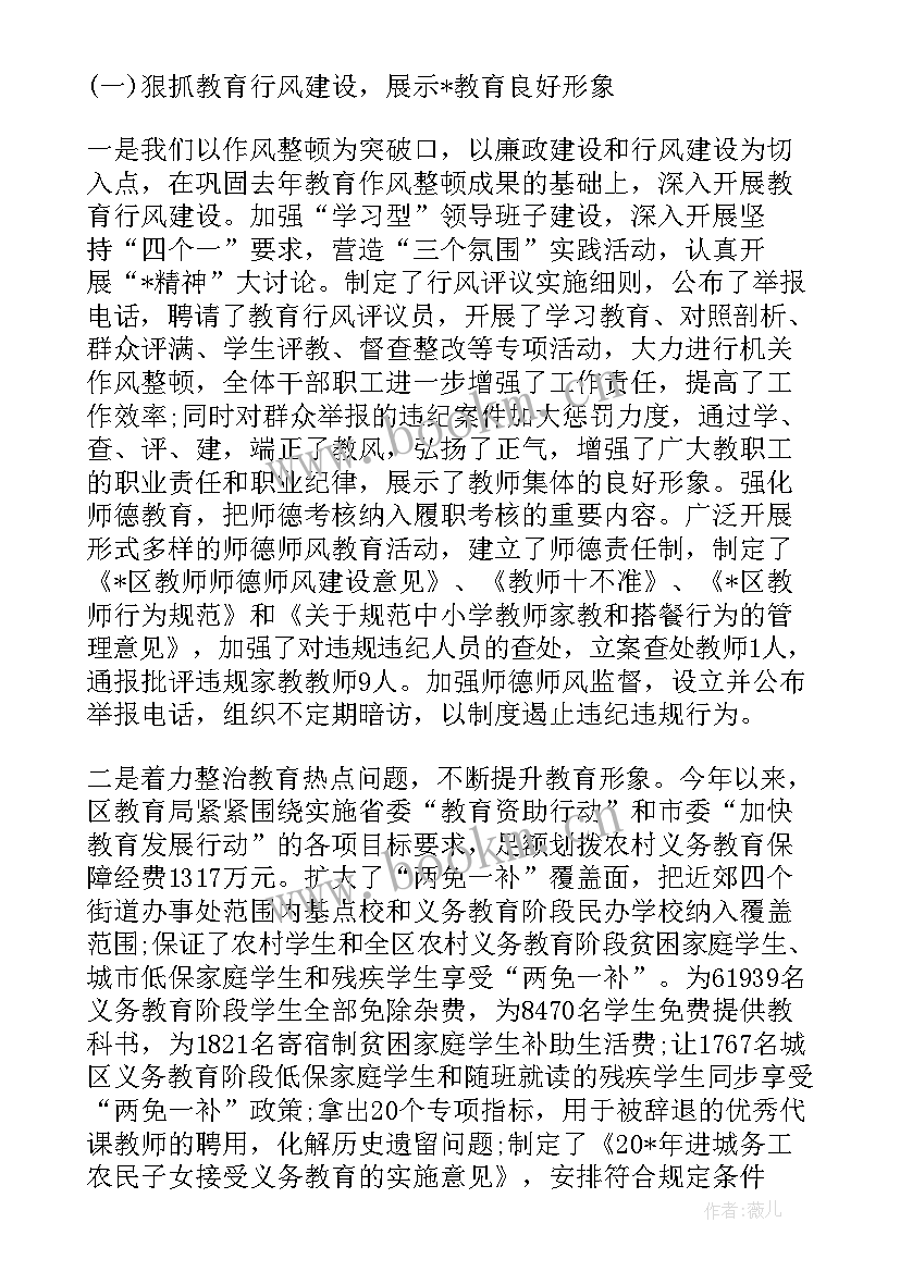 最新纪律教育总结报告(通用6篇)