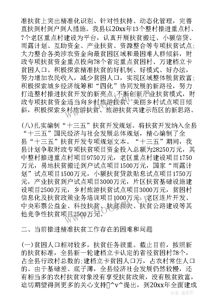 甘肃普查工作总结报告(优质7篇)