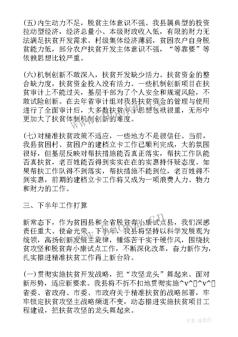 甘肃普查工作总结报告(优质7篇)