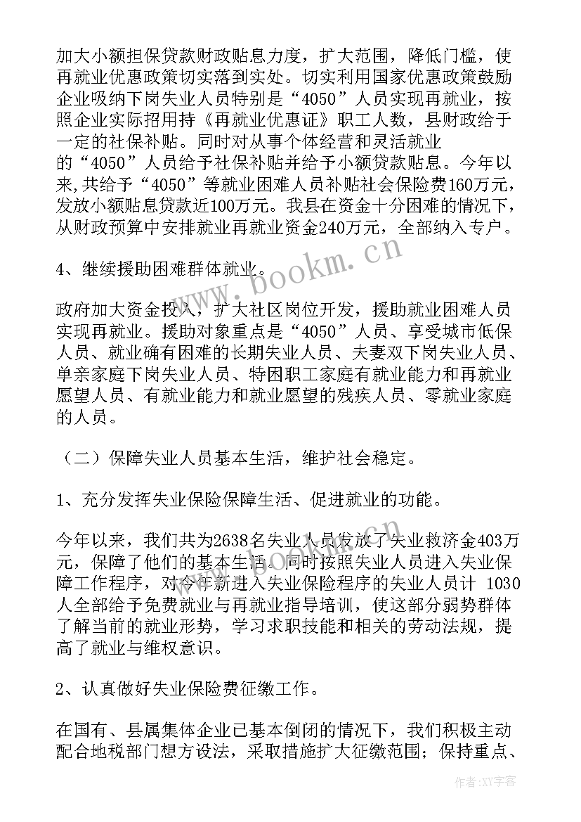 工作总结标题模版 就业工作总结标题(精选10篇)