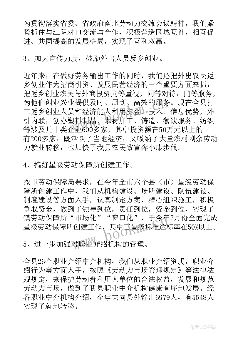 工作总结标题模版 就业工作总结标题(精选10篇)