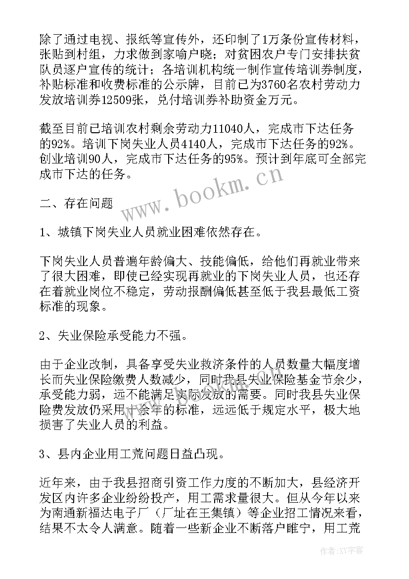 工作总结标题模版 就业工作总结标题(精选10篇)