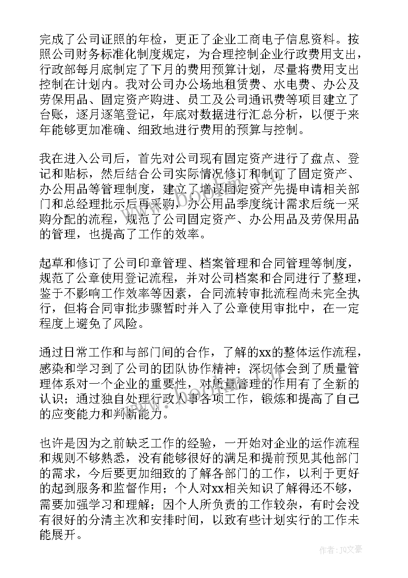 工作总结收尾话术(大全5篇)